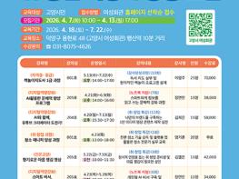 고양시 여성회관, 2026년 취·창업 특강(2기) 수강생 모집 기사 이미지