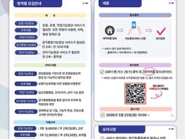 운정다누림장애인복지관, 기능향상지원서비스 신청 시작 기사 이미지