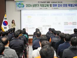 고양소방서, 생성형 AI 활용 ‘2026년 상반기 직장교육’  기사 이미지
