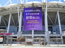 BTS 월드투어 첫 공연, 고양에서 시작 기사 이미지