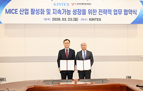 킨텍스-고양국제박람회재단, 고양시 MICE 산업 활성화 위한 업무협약 체결