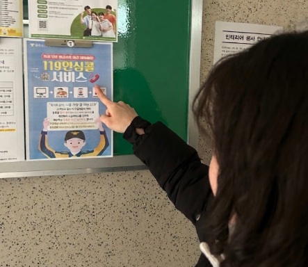 파주소방서 "119 안심콜 하나로 골든타임이 달라집니다"...아파트 단지 집중 홍보