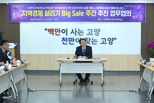 고양시, BTS 콘서트 ‘지역경제 살리기 빅 세일 주간’ 추진