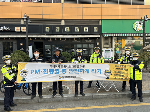 일산동부서, 유관기관 합동 불법 두바퀴차 단속 및 캠페인