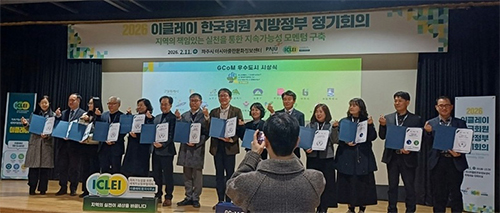 파주시, ‘지콤(GCoM)’ 신규 가입으로 국제 기후협력 본격화