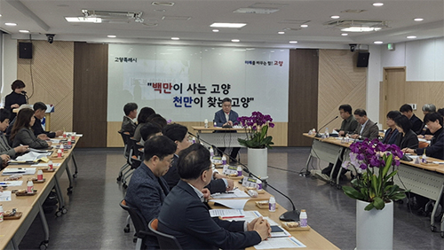고양시, ‘시군종합평가 1위 수성 위한 전략 보고회’