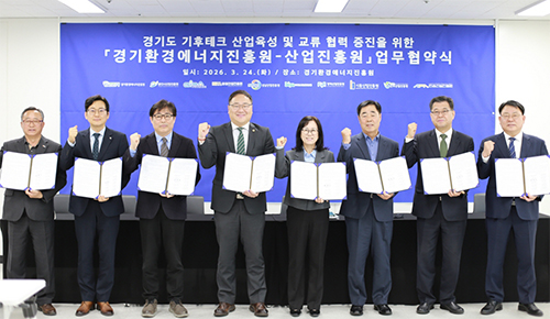 고양산업진흥원, 경기환경에너지진흥원 등과 기후테크 산업 육성 업무협약(MOU) 체결