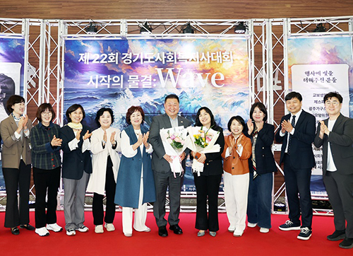 파주시, 제22회 경기도사회복지사대회 ‘우수 기초자치단체상’ 수상