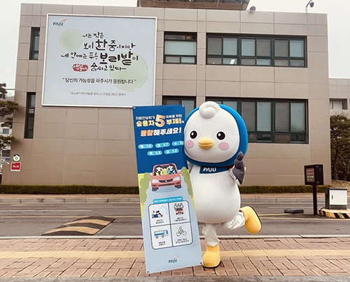 파주시, ‘비상경제대응 전담조직(TF)’ 가동… ‘승용차 5부제’ 앞장