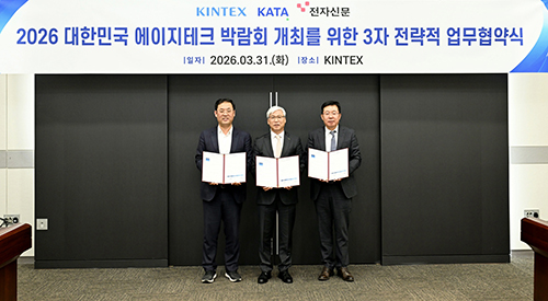 킨텍스-대한에이지테크협회-전자신문사, '2026 대한민국 에이지테크 박람회' 성공 개최 위한 3자 업무협약 체결