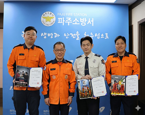 파주소방서, 음주운전 ZERO 챌린지 우수부서 포상으로 공직기강 확립 나서