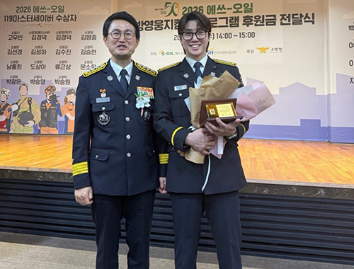 파주소방서 대원2명, 에쓰오일 '119 마스터 세이버' 수상