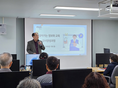 파주시, 2026년 찾아가는 정보화교육 전문가 양성과정 운영