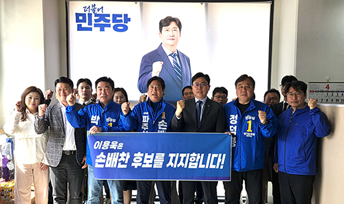 손배찬·조성환·이용욱 캠프, ‘손배찬 선거사무소’서 세 후보 핵심 인력 집결… “3인 연대로 본선 압승”