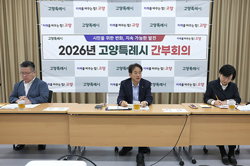 고양시, 상반기 신속집행 점검…민생경제 체감도 제고