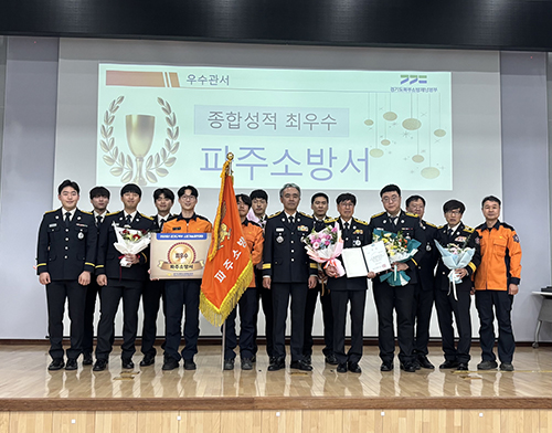 파주소방서, 2026년 경기북부 소방기술경연대회 종합 ‘최우수’ 쾌거
