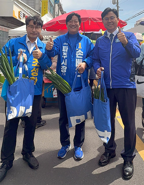 손배찬, 이용욱, 조성환, 금촌5일장에서 파주의 미래를 담다… “임진강 흐르듯 손배찬 중심 ‘원팀’으로 파주의 변화 준비”