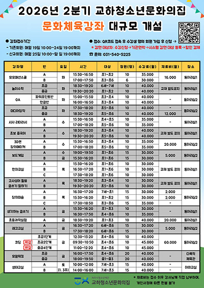 2026년 파주시청소년예술제 참가자 모집