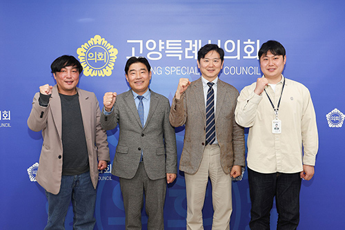 고양특례시의회, 고양시공무원노동조합 당선인들과 간담회