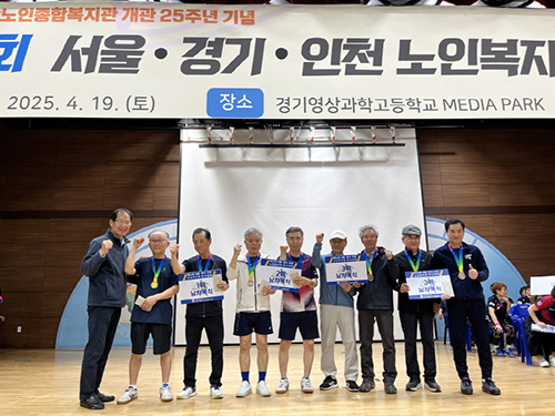 고양시일산노인종합복지관, ‘제22회 서울·경기·인천 노인복지관 탁구대회’