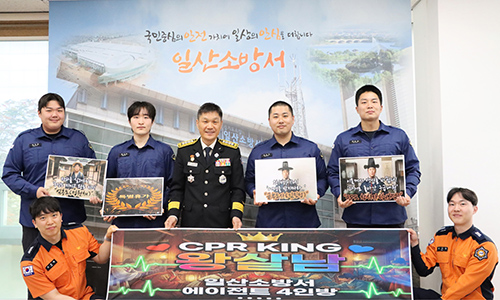 일산소방서, ‘왕을 살린 남자들’