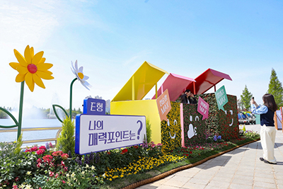 2026고양국제꽃박람회, 꽃으로 표현하는 MBTI