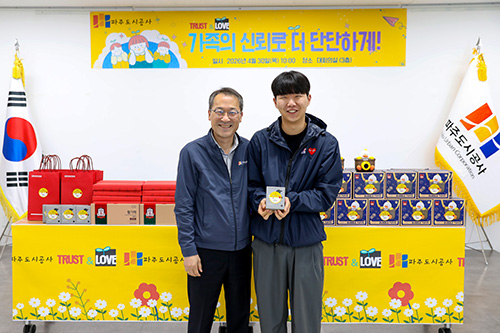 파주도시공사, 2026년 가정의 달 행사