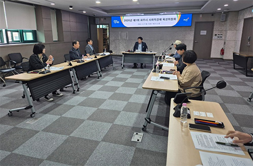 파주시, 2026년 제1회 사회적경제 육성위원회 개최…