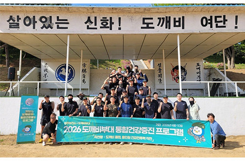 파주보건소, 도깨비부대와 손잡고 군 장병 건강증진 나선다!
