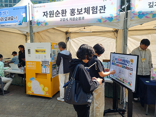 꽃향기 가득한 고양시, 자원순환 캠페인으로 환경의 가치 더하다