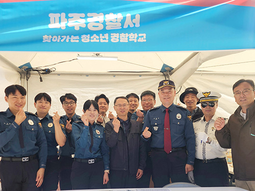 파주署, 찾아가는 청소년 경찰학교 운영