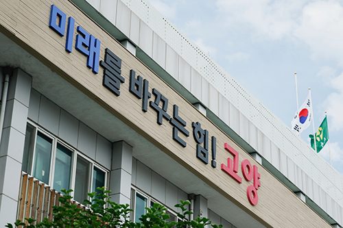 고양시, 2026년도 제2회 추가경정예산안 제출