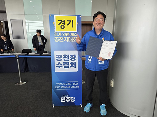 손배찬 파주시장 예비후보, 민주당 경기·인천·제주 공천자대회 참석