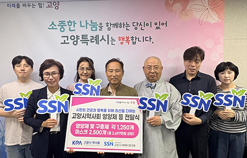 고양시약사회서 영양제·구충제·마스크 기부