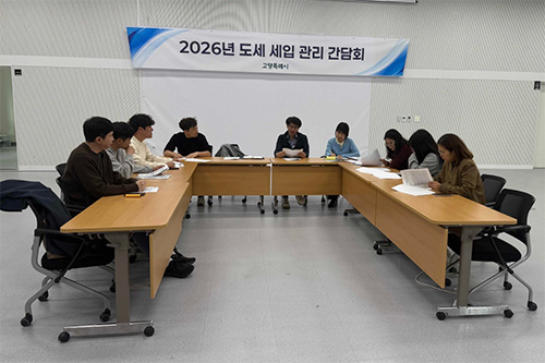 고양시, 특례시 걸맞은 재정 기반 구축한다…자주재원 확충 속도