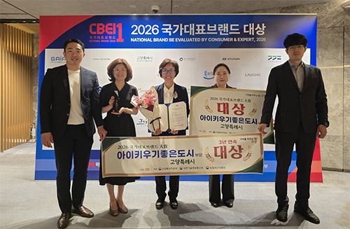 고양시, 3년 연속 ‘아이 키우기 좋은 도시’ 대상 수상