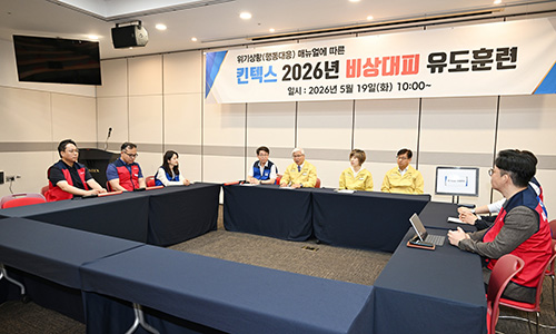 킨텍스, 임직원 참여 '위기상황 대피유도 실전 훈련' 