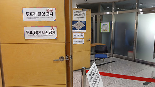 박용호, 파주시장 국민의힘 후보, 사전투표소에 ‘손배찬 후보 허위재산신고 내용’ 미게첩한 파주선관위에 강력항의