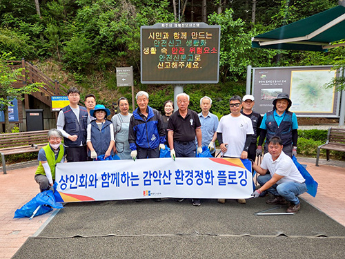 파주도시공사 “상인회와 함께하는 감악산 환경정화 플로깅” 전개