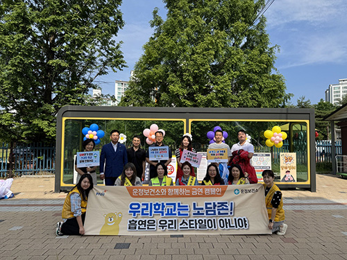 파주시 운정보건소, 세계 금연의 날 맞아 ‘금연 캠페인·홍보관’ 운영
