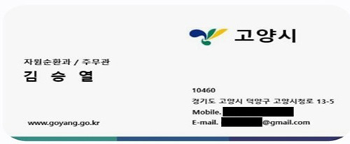 고양시, 공무원 사칭 ‘물품구매 요구’ 주의 당부