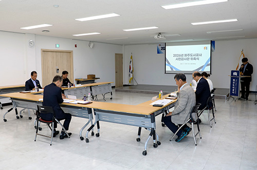 파주도시공사, 2026년 제8기 시민감사관 위촉식 및 정기회의
