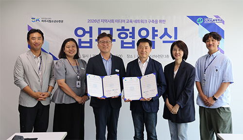 파주시청소년수련관-두원공과대학교 방송영상과, 청소년 미디어 교육 활성화를 위한 업무협약 체결