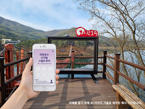 파주도시공사, ‘마장호수 디지털 스탬프 투어’