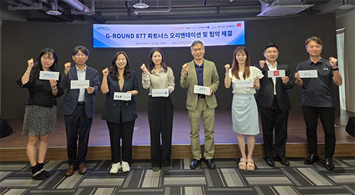 고양산업진흥원, G-ROUND 877 파트너스 협약 체결