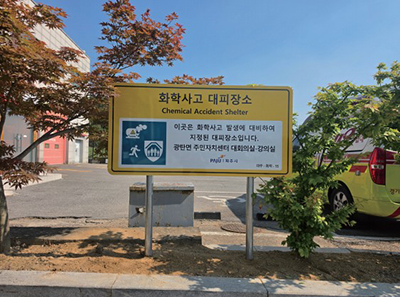 파주시, 화학사고 대피장소 2개소 추가 지정… 총 16개소 운영