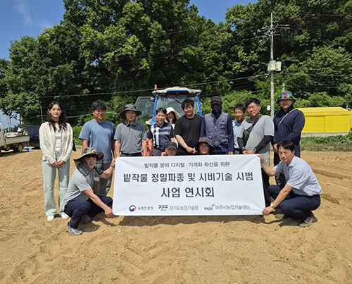 파주시, 밭작물 정밀파종 및 시비기술 시범 사업 연시회 추진