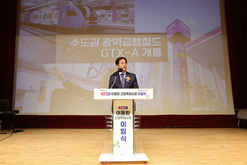 ‘쉼 없이 달린 민선8기, 4년의 동행’…이동환 고양시장 이임식