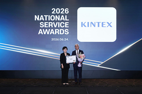 킨텍스, '2026 국가서비스대상' 전시컨벤션센터 부문 대상 수상