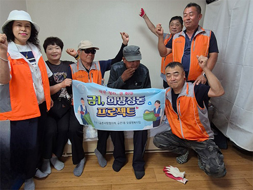 파주시 금촌1동, ‘희망정돈 프로젝트’ 실시